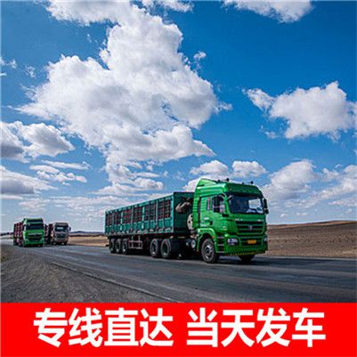 惠州到臨猗縣整車運(yùn)輸公司