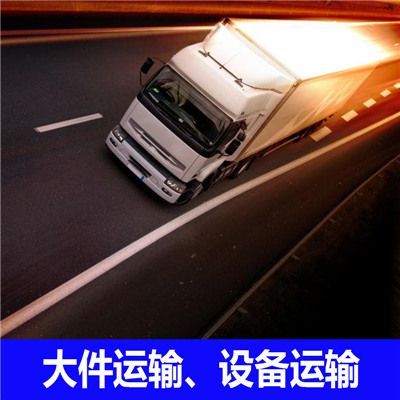 惠州到扎魯特旗汽車托運(yùn)公司